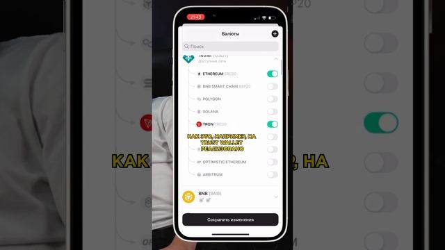 Tangem Wallet поддерживает более 2500 криптовалют