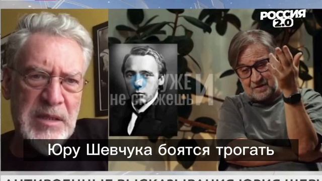 Иноагент Троицкий о Юрии Шевчуке