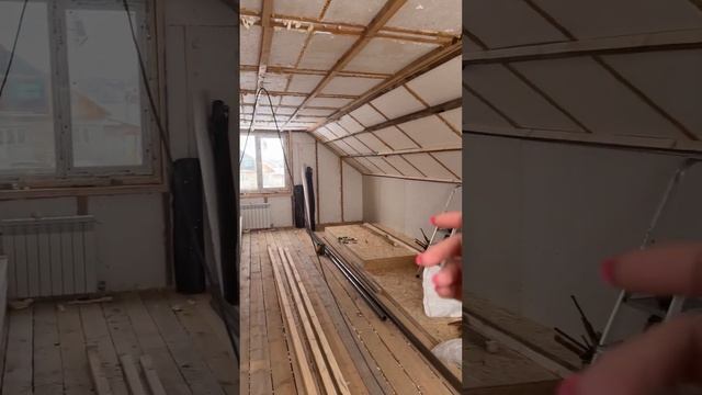Уборка упрощает процесс работы. Один из важных этапов ремонта! #строительство #уборка #мансарда