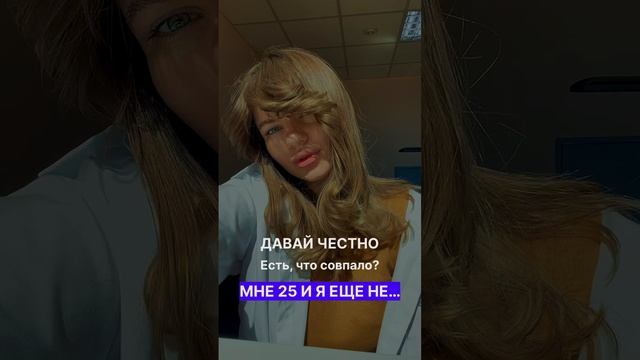 А чего еще не было в твоей жизни?