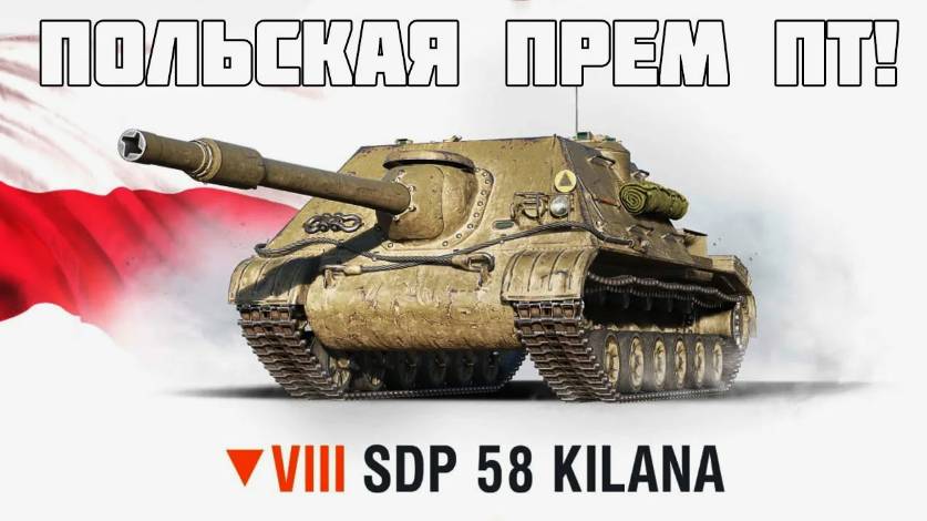 SDP 58 Kilana