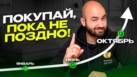 Эти 4 акции принесут ПРИБЫЛЬ в НОЯБРЕ!