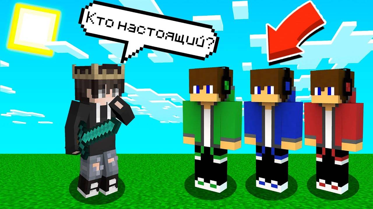 НАЙДЁТ ЛИ МЕНЯ ДРУГ СРЕДИ 100 МОИХ КЛОНОВ ?! ВОКТАР MINECRAFT