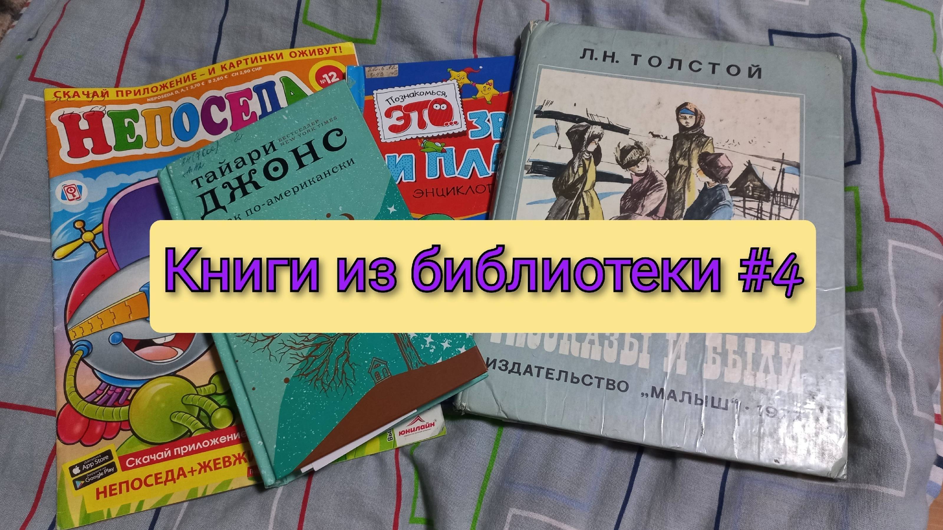 Книги из библиотеки Часть 4