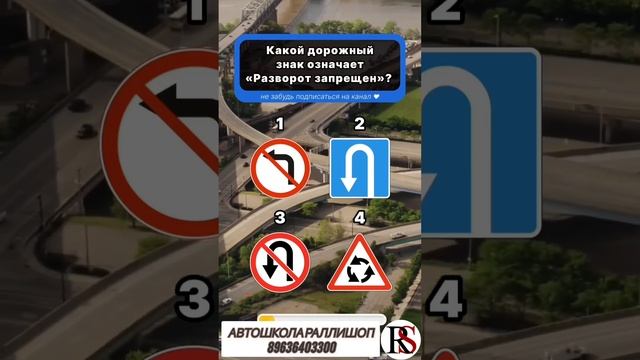 Автошкола Ралли Шоп.Москва. ПДД. Обучение. Вождение. ГИБДД.