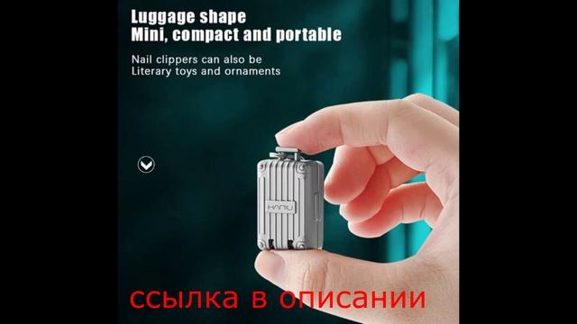 Изысканный багажный брелок для ключей, складной нож для ногтей