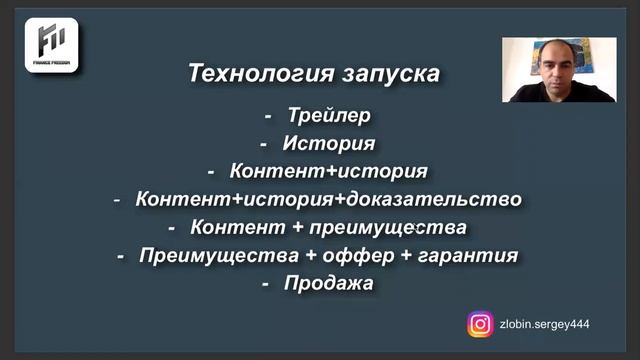 Технология "Запуск"