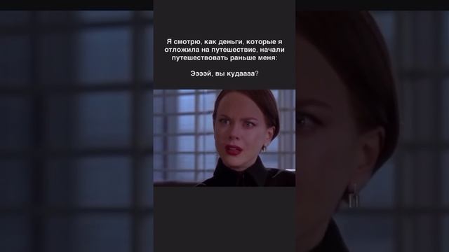Отложенные на путешествие деньги