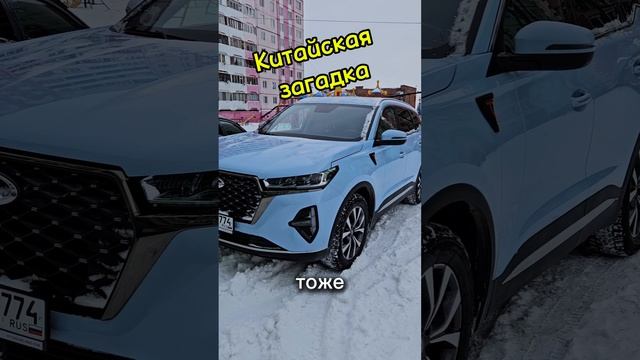 Чери Тигго