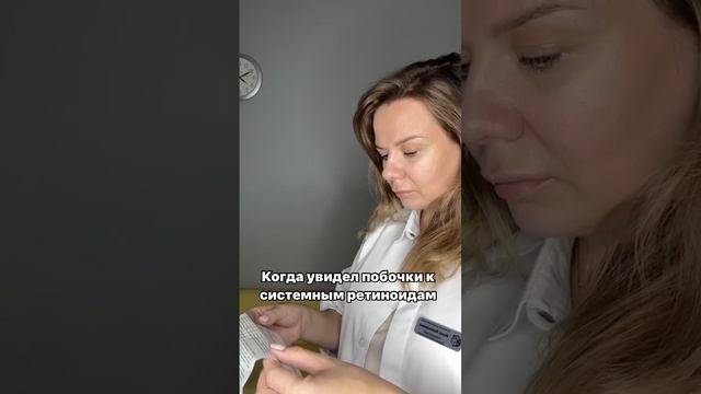 Побочки ретиноидов.mp4 Больше интересного    https://t.me/+0ToGllAMsuE3NTg6