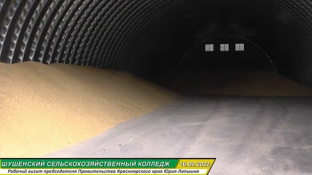 Рабочий визит председателя Правительства Красноярского края