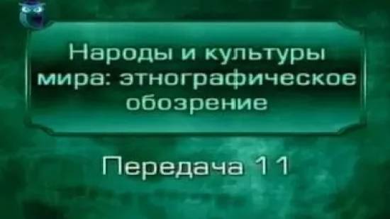 Народы мира # 11. Восточная Африка. Просо и молоко