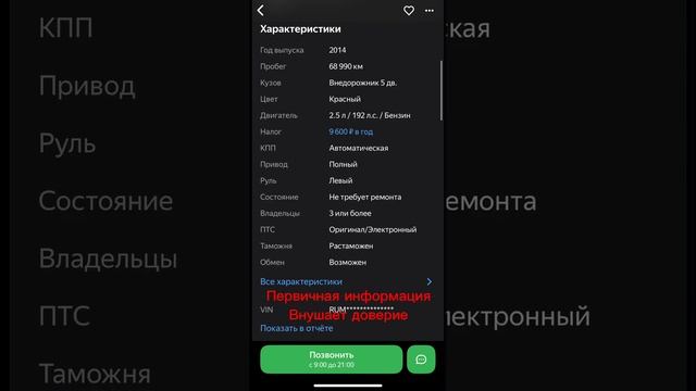 Почему нужно обращаться за автоподбором?