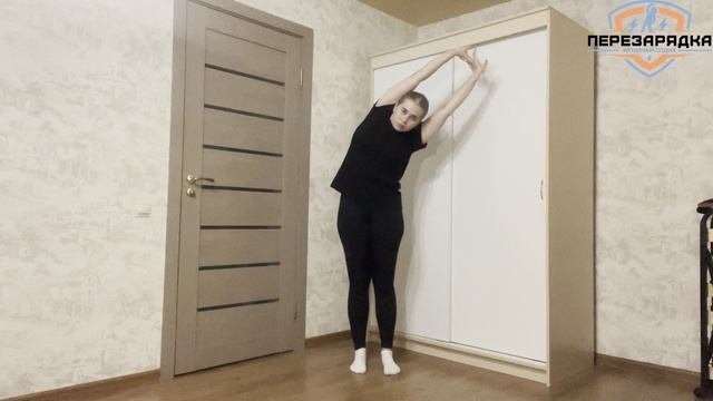 Продленка с Герценовским. ПереЗАРЯДКА. 5-9 класс.