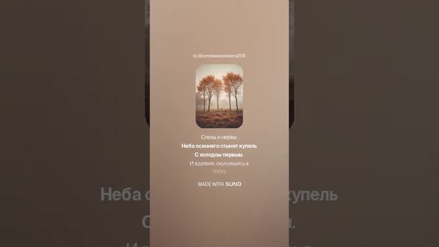 к сердцу заплатой