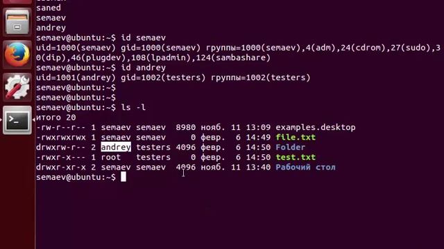 LPIC 104.5 часть первая владельцы файлов и папок