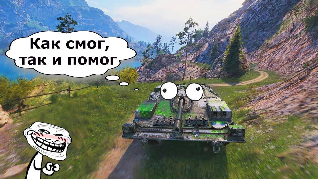 игра и мир танков