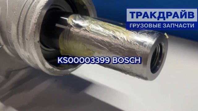 Рейка рулевая VW Multivan Transporter T5 KS00003399 BOSCH