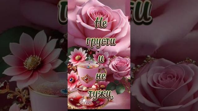 Доброе утречко всем 🤗😘