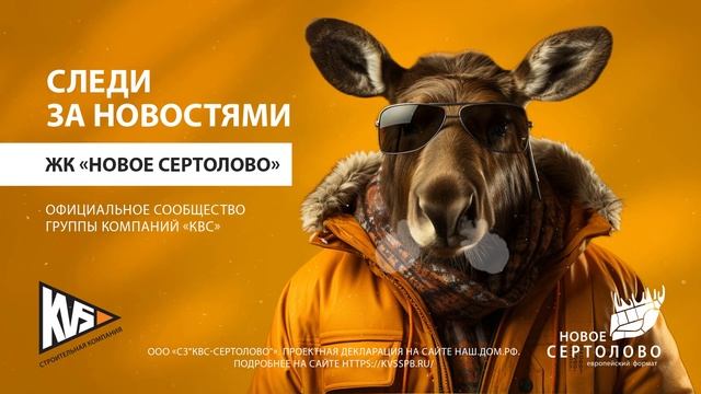 КВС. Рекламная кампания. Нейросеть