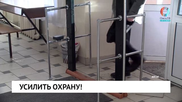 Усилить охрану