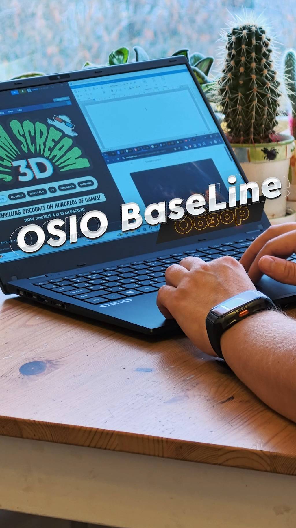 #OSIO #OSIOBaseline Ноутбук для учебы и дивана. Бесшумный и автономный #снятонаhuaweipura