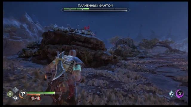 God of War Рагнарёк. Пламенный фантом