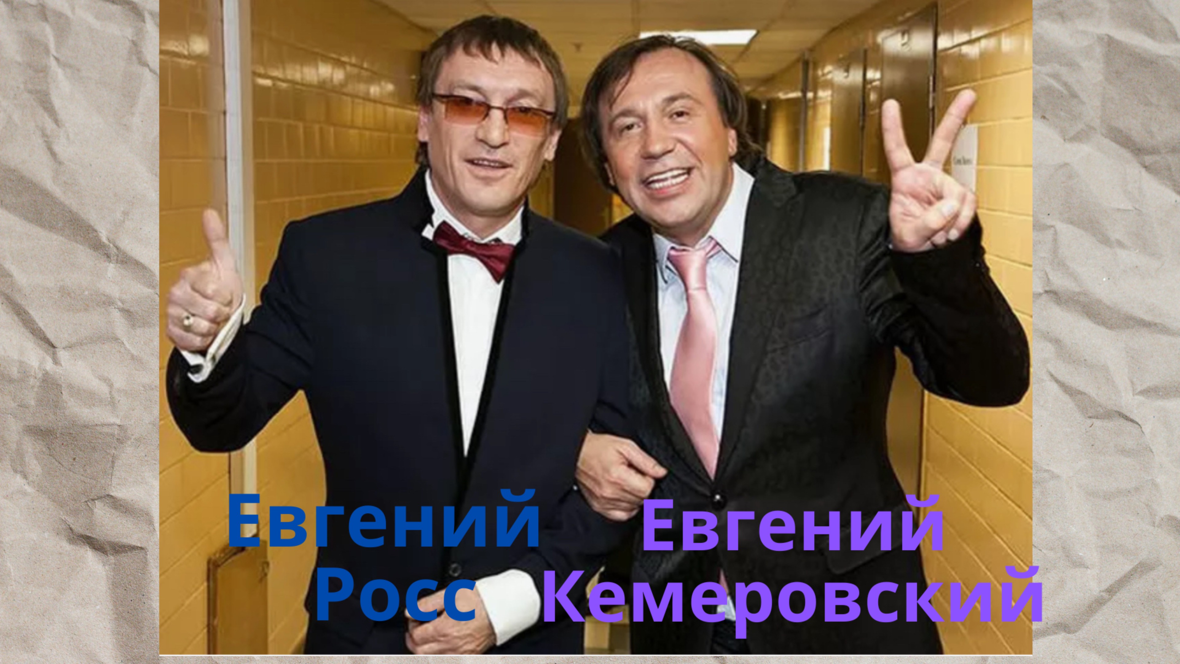 #заплуталиМишки #мишкиАлании #КемеровскийРосспоют