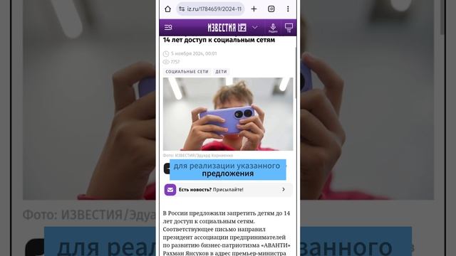 🛑 Запретить соцсети детям и школьникам до 14 лет, взрослым по паспорту #школа #вуз #егэ #поступлени