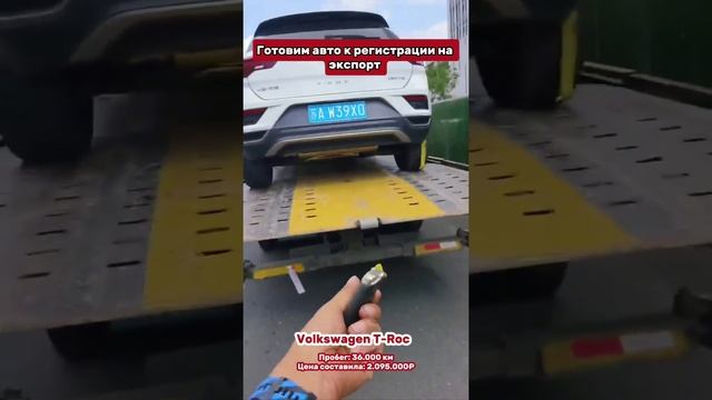 Готовим авто к регистрации на экспорт🔥