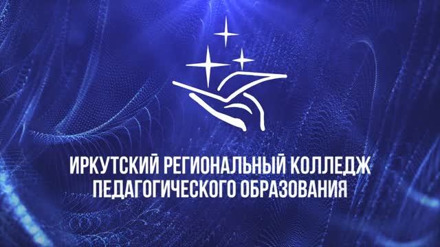 Поздравление от Ирины Александровны С днем учителя!