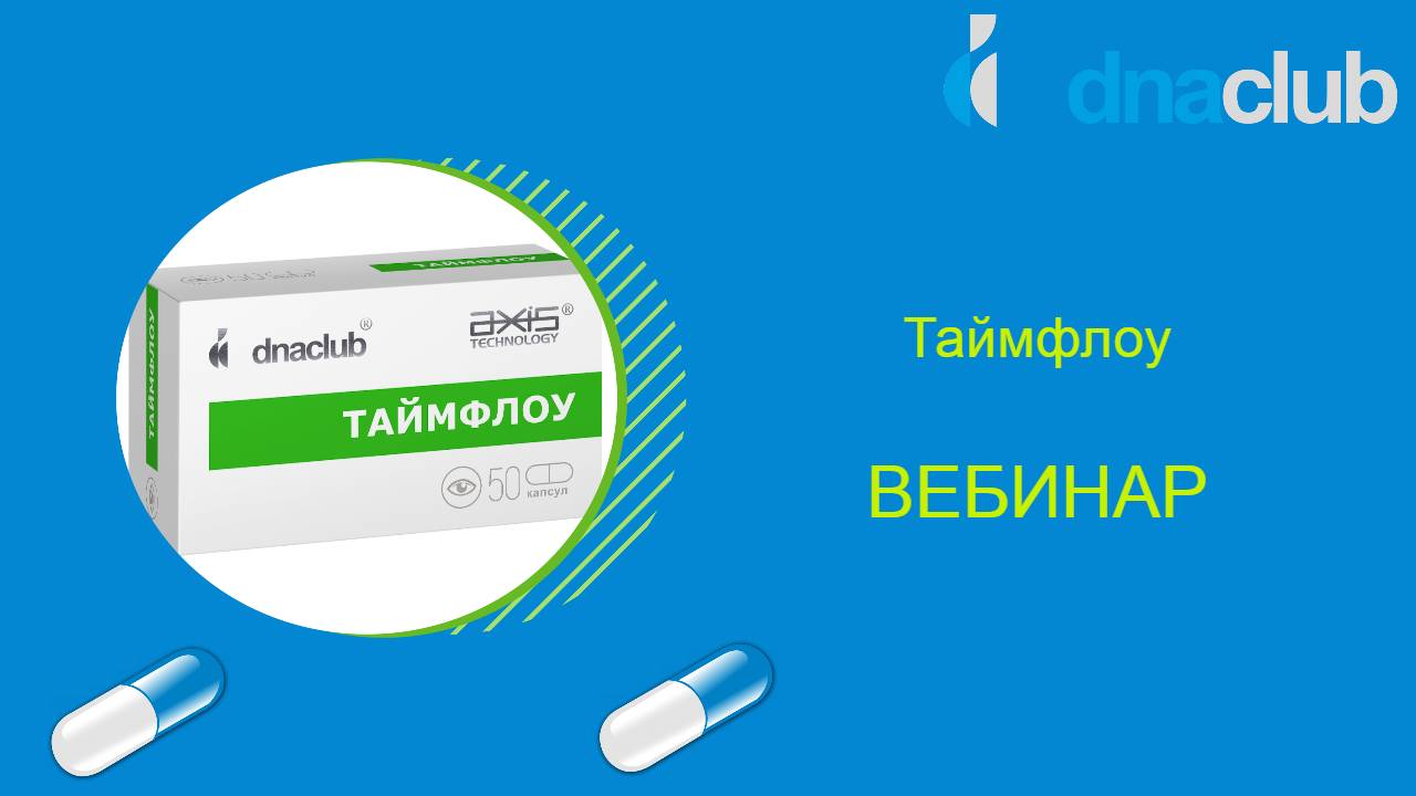 Таймфлоу