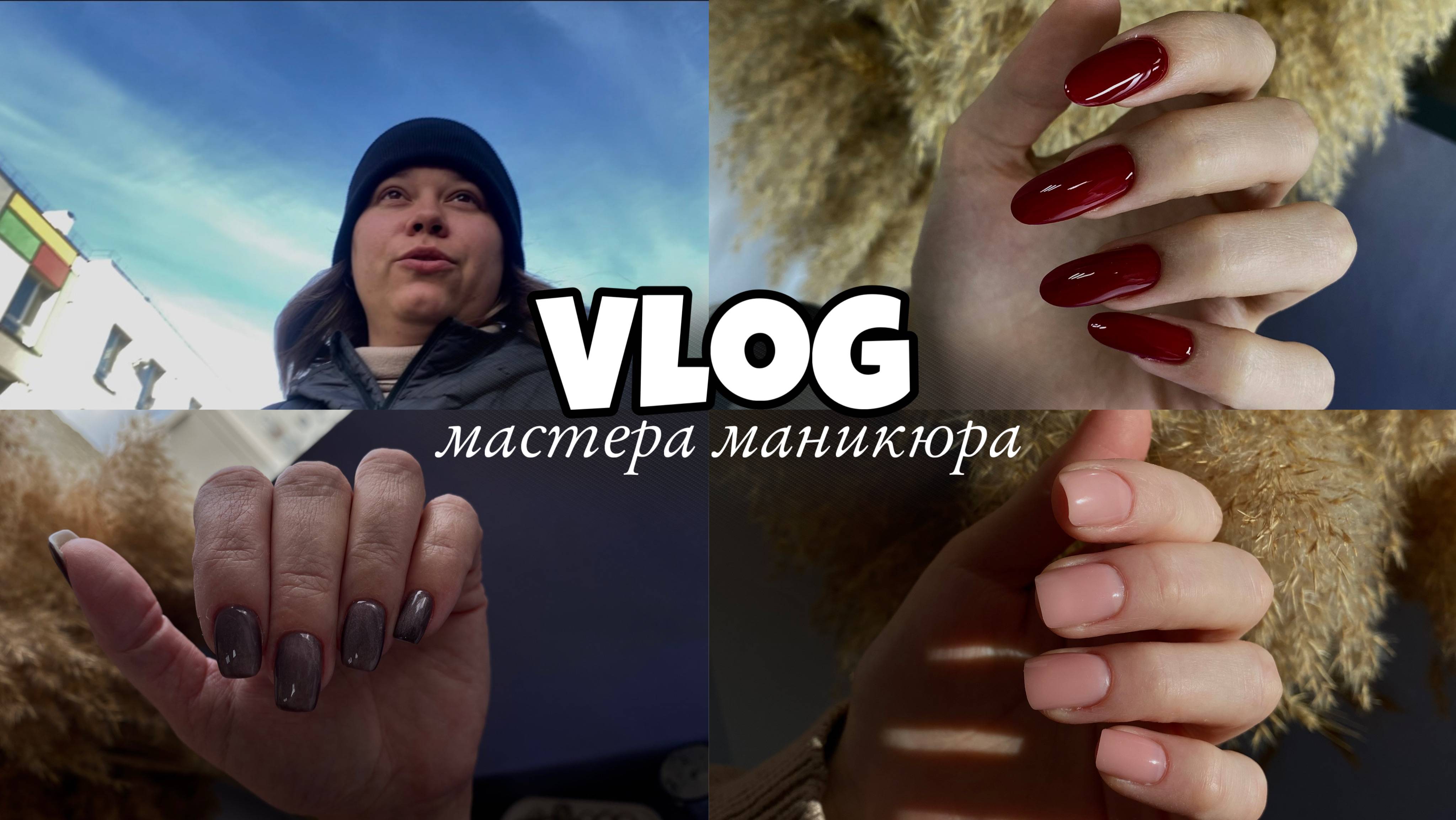 Nail Vlog 75 Будни мастера/Меня одолела осенняя хандра/Клиентский спад