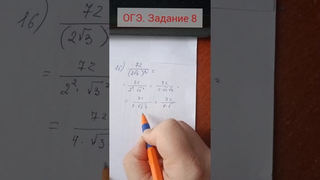 ОГЭ. Задание 8