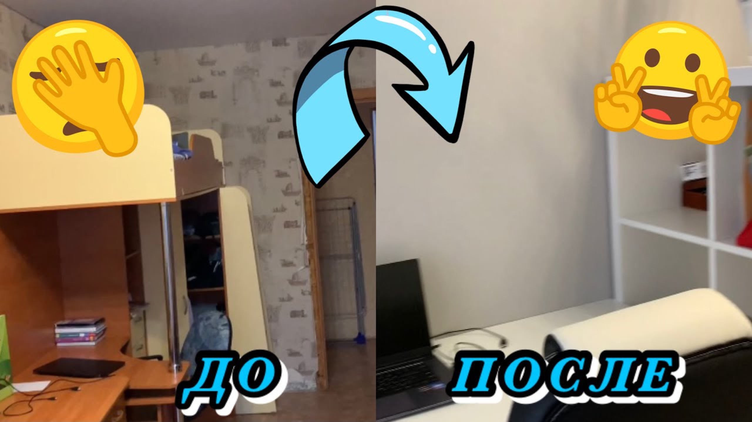 РЕМОНТ ЗАКОНЧЕН/ДО и ПОСЛЕ РЕМОНТА В ДЕТСКОЙ/ЧТО У НАС ПОЛУЧИЛОСЬ/ИЗ ДЕТСКОЙ КОМНАТЫ В ПОДРОСТКОВУЮ