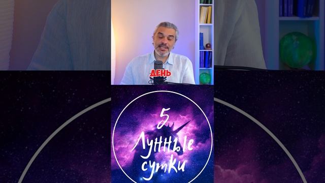 Астропрогноз на 6 ноября 2024 — влияние Луны и Сатурна #гороскоп #астрология