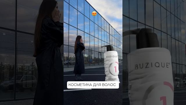 BUZIQUE- салон красоты у тебя дома
