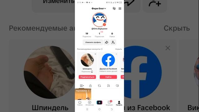 как зарегистрироваться tiktok