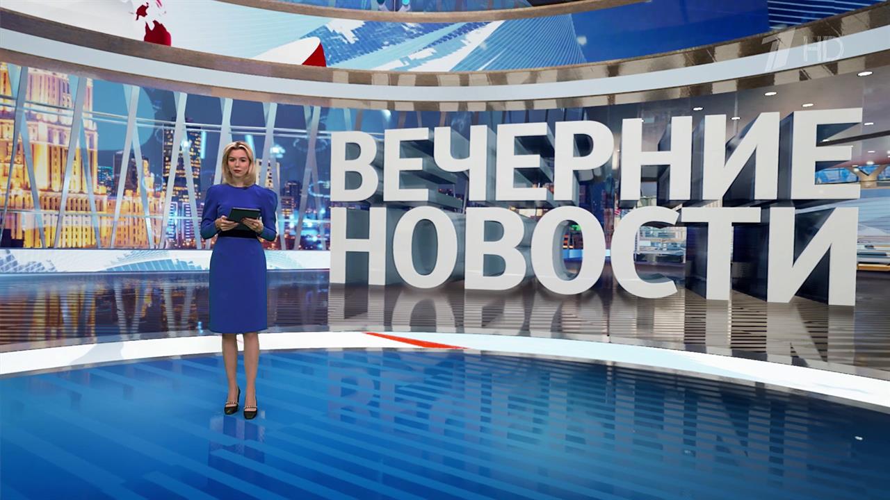 Выпуск новостей в 18:00 от 05.11.2024