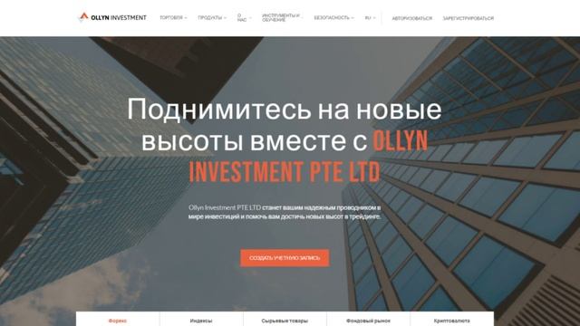 Инновационные инструменты Ollyn