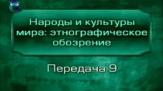 Народы мира # 9. Южная Америка. Бродяги и земледельцы