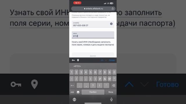 Оформление ИП Альфа Банка