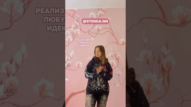Распишем вашу стеночку🎨