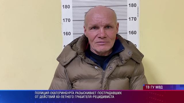 УМВД грабитель