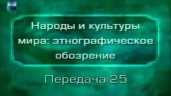 Народы мира # 25. Север Европейской части России. Земля чудес