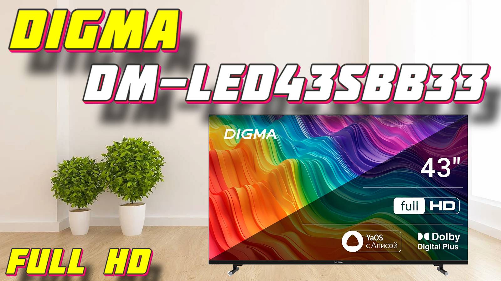 Телевизор Digma DM-LED43SBB33