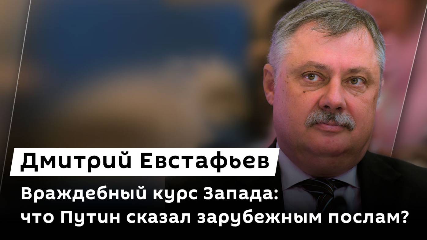 Дмитрий Евстафьев. Вручение верительных грамот и провал плана мобилизации в ВСУ