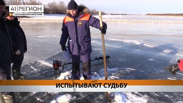 ДВОЕ КАМЧАТЦЕВ ПРОВАЛИЛИСЬ ПОД ЛЁД НА ОЗЕРЕ ОВАЛЬНОМ В ПЕТРОПАВЛОВСКЕ • НОВОСТИ КАМЧАТКИ