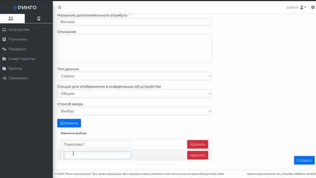 Дополнительные атрибуты