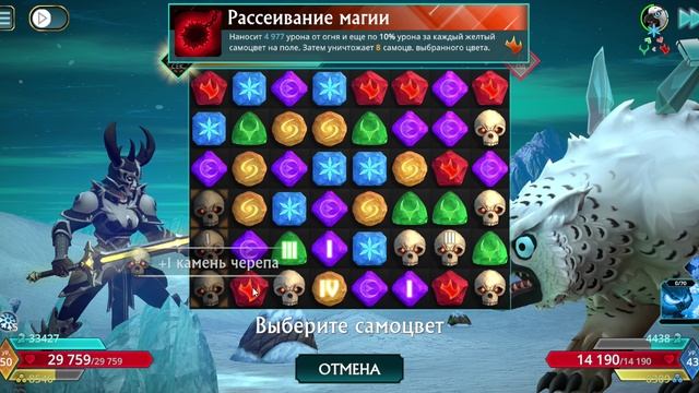 Puzzle Quest 3 - 3.3.43 Временные искажения - Снова в сознании